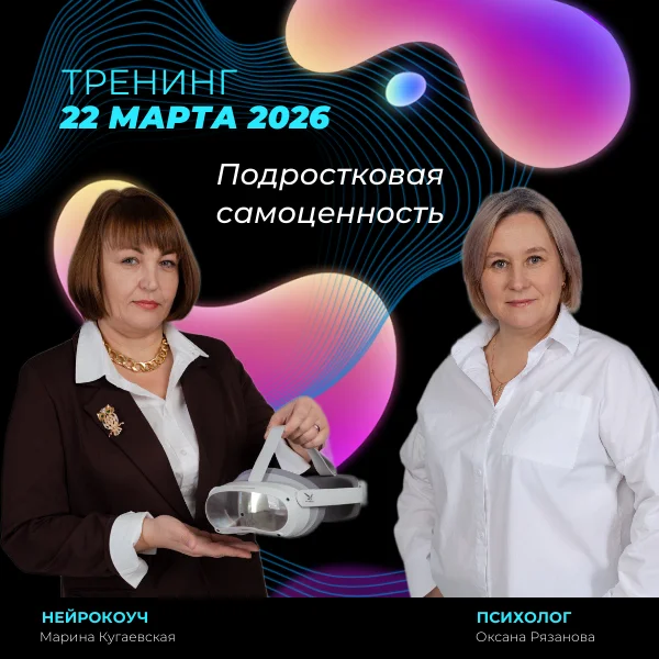 Подростковый психолог/Семейные консультации - миниатюра 6