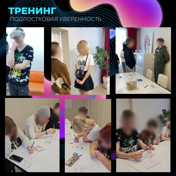 Подростковый психолог/Семейные консультации - миниатюра 7