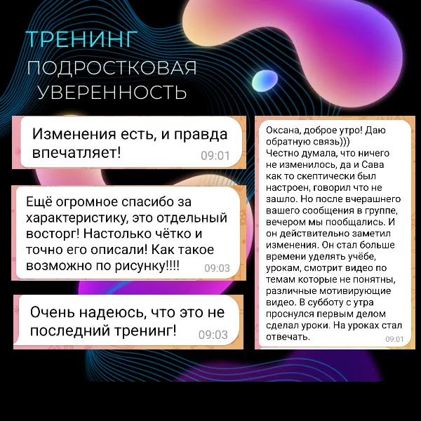 Подростковый психолог/Семейные консультации - миниатюра 8