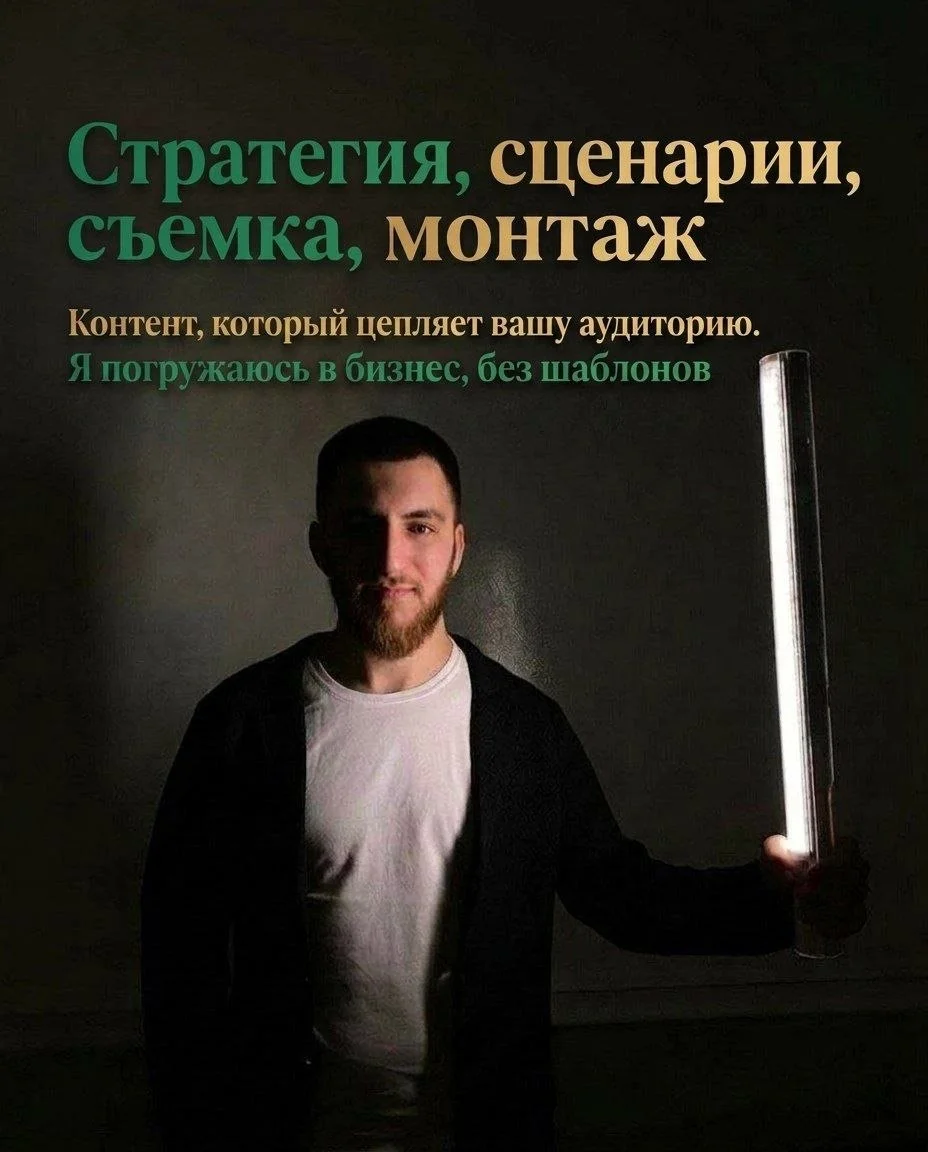Твой продукт-крутой. Мой рилс-с душой. Сочетаем - миниатюра 2
