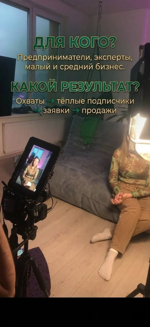 Твой продукт-крутой. Мой рилс-с душой. Сочетаем - миниатюра 4