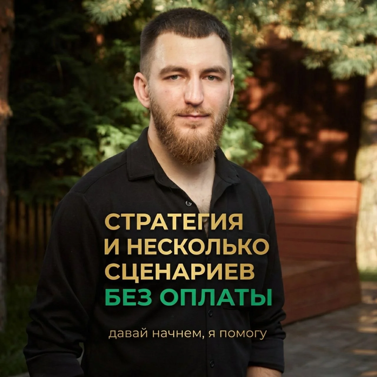 Твой продукт-крутой. Мой рилс-с душой. Сочетаем - миниатюра 5