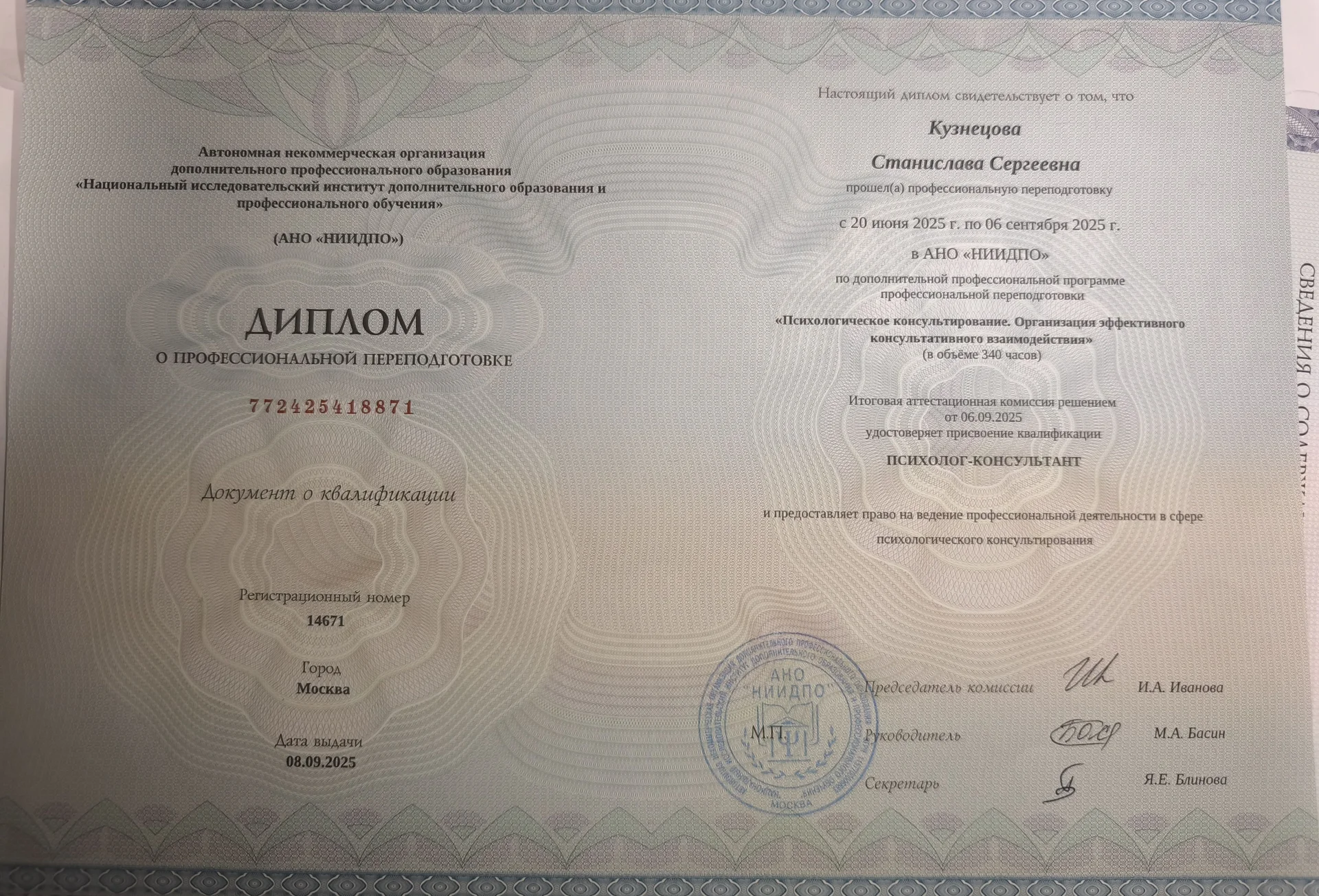 Детский педагог-психолог - миниатюра 2
