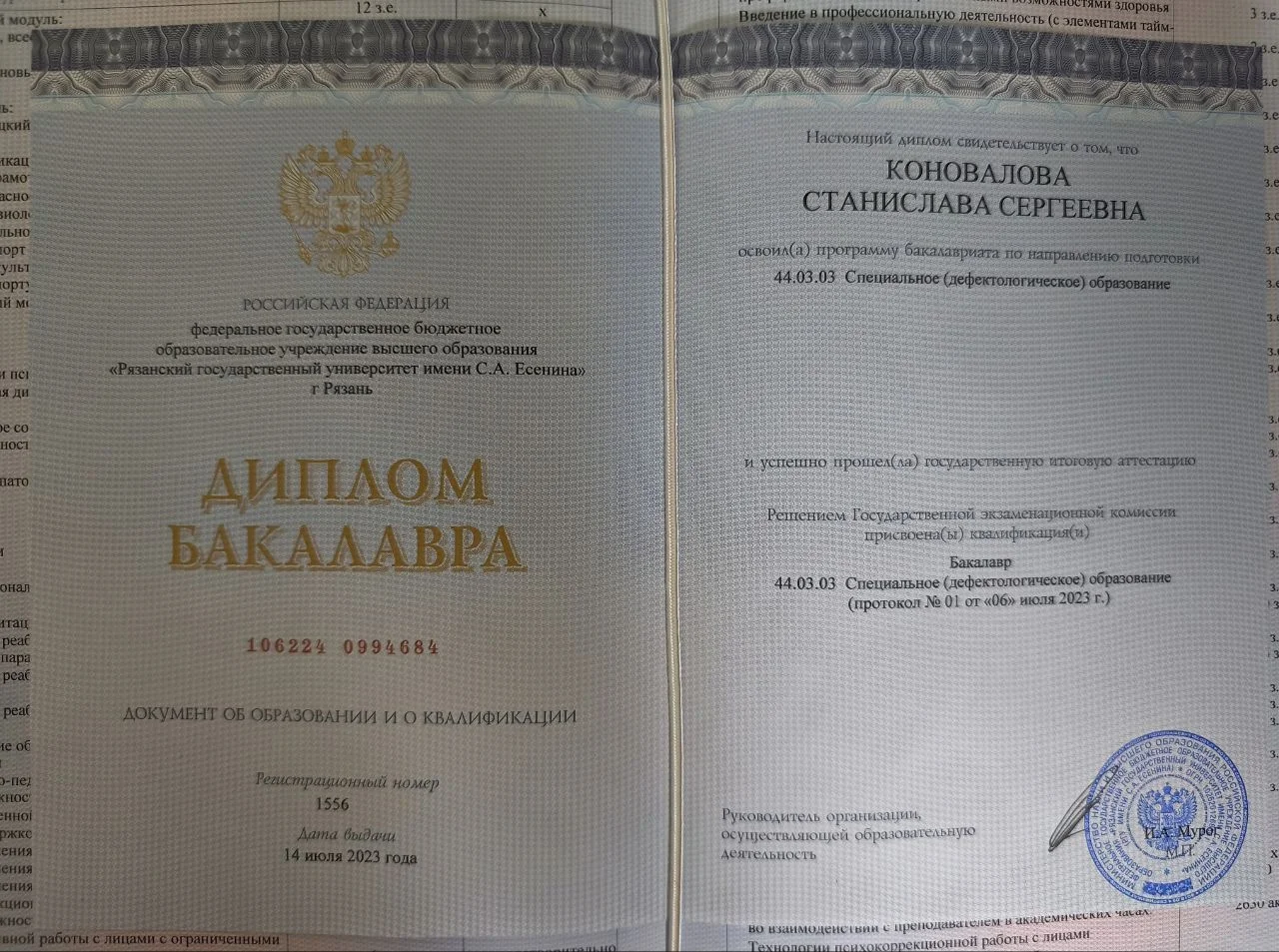 Детский педагог-психолог - миниатюра 3