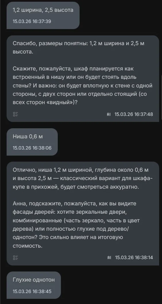 Ии бот/ии помощники/нейро/работа с ии/нейронки/ии - миниатюра 7