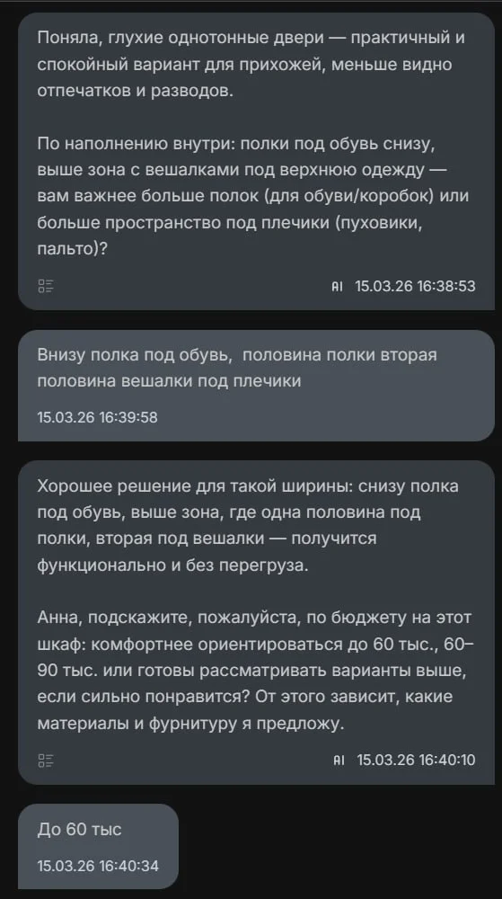 Ии бот/ии помощники/нейро/работа с ии/нейронки/ии - миниатюра 8