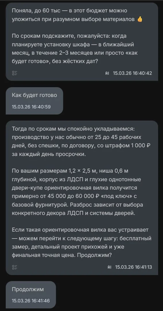 Ии бот/ии помощники/нейро/работа с ии/нейронки/ии - миниатюра 9