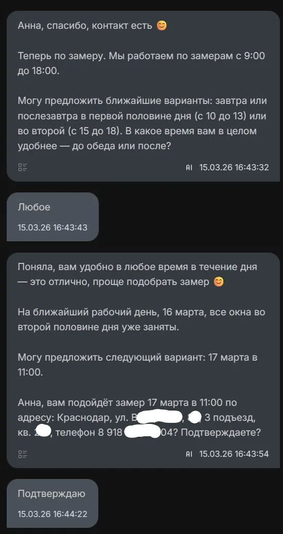 Ии бот/ии помощники/нейро/работа с ии/нейронки/ии - миниатюра 11