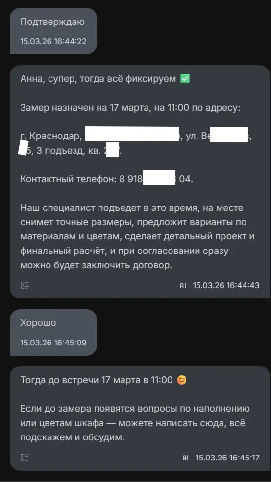 Ии бот/ии помощники/нейро/работа с ии/нейронки/ии - миниатюра 12