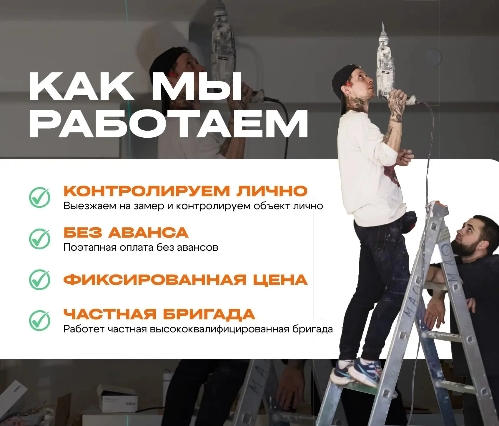 Ремонт под ключ без предоплат - миниатюра 2