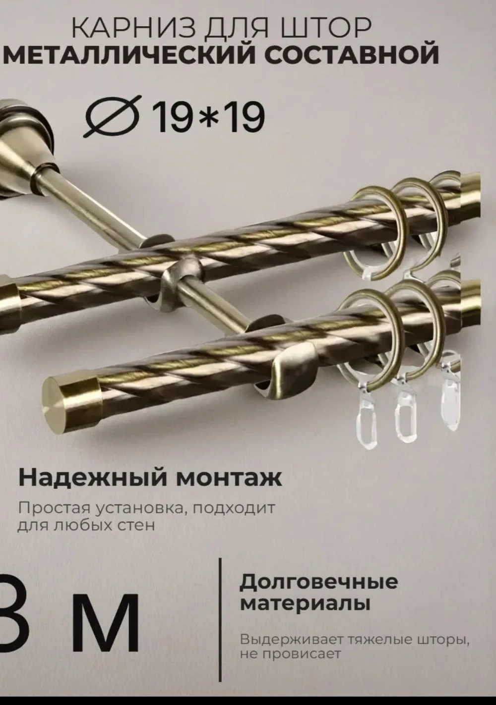 Карниз двухрядный