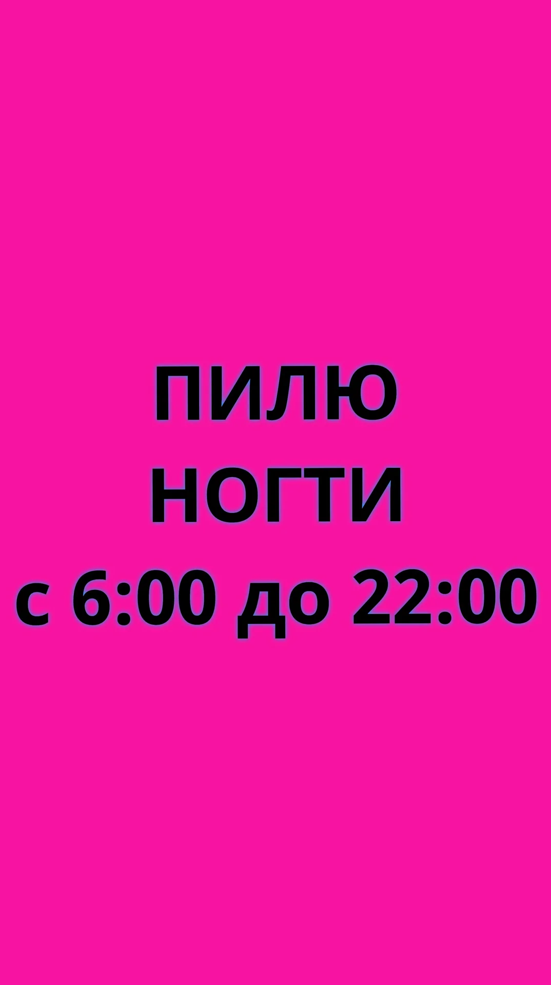 Маникюр Педикюр Екатеринбург ЖБИ - изображение 1