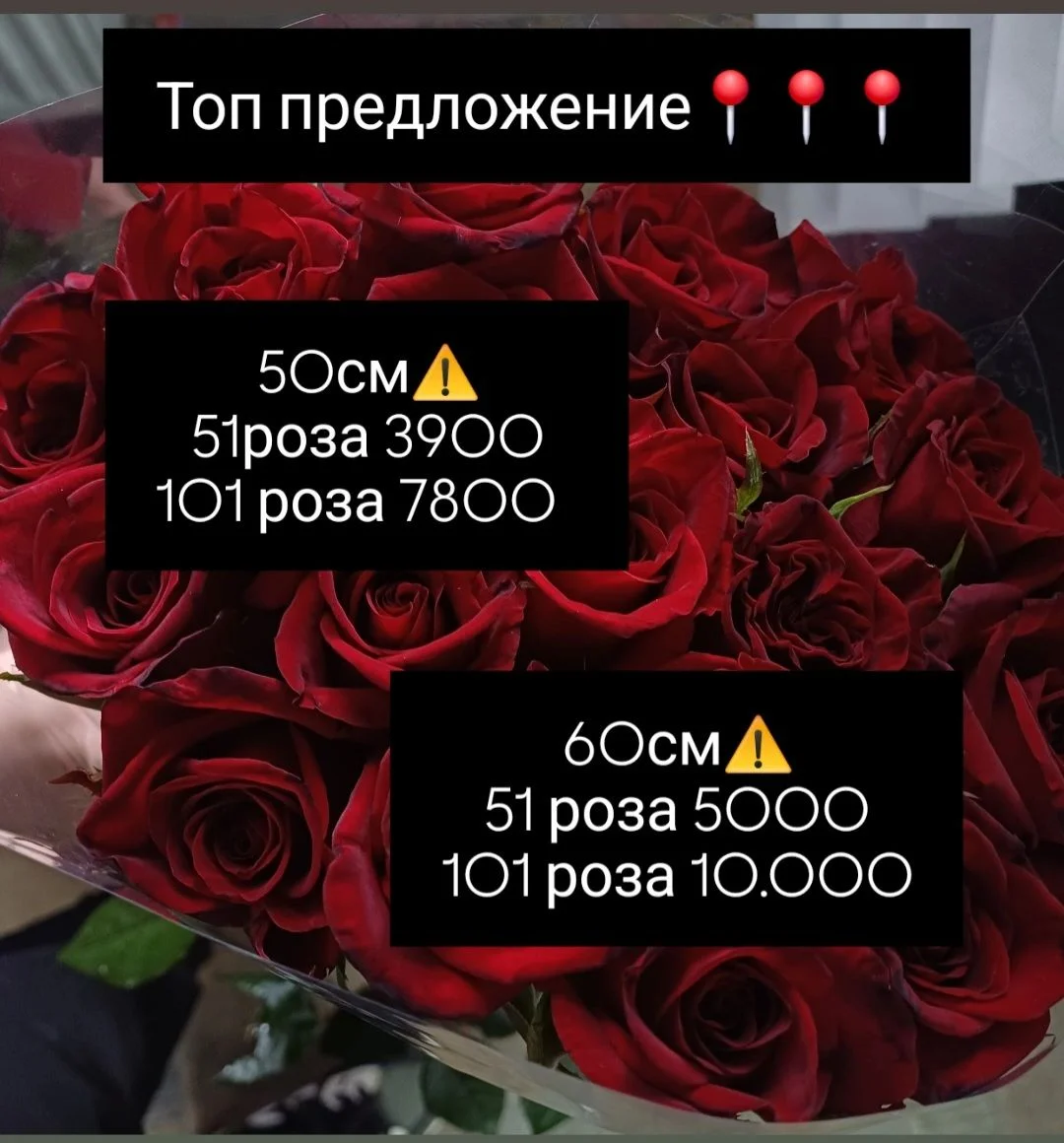 Розы букет цветов - изображение 1