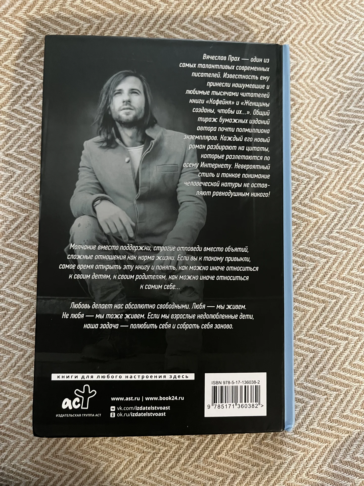 Слова которые нам не сказали родители. Прах - миниатюра 2