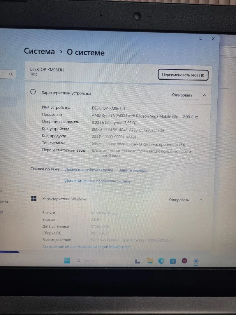 Игровой ноутбук Lenovo/8GB/256 SSD/Full HD - миниатюра 8