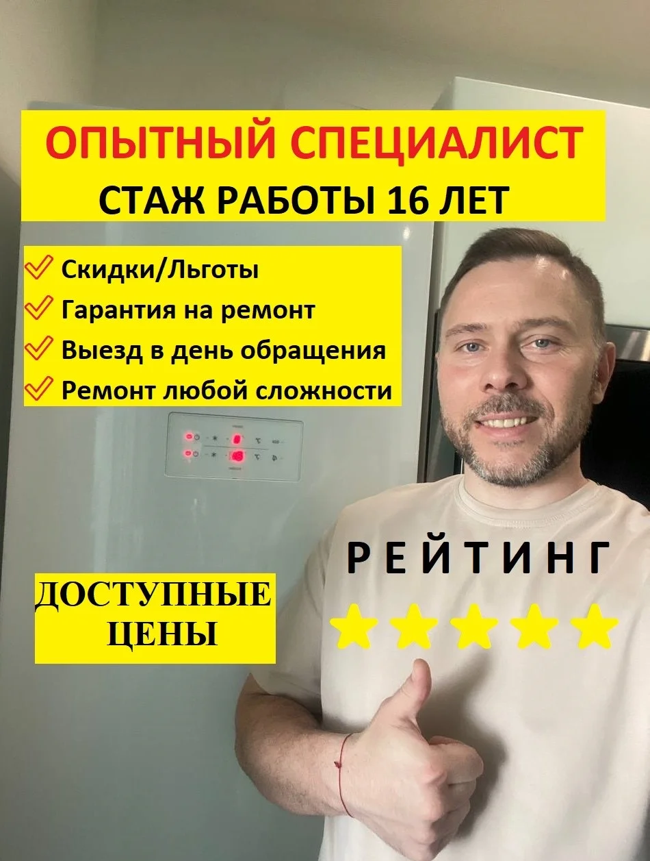 Ремонт холодильников и морозильных камер - изображение 1