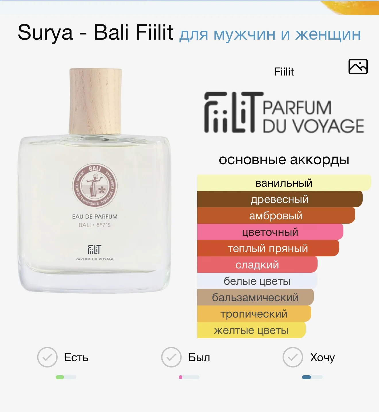 Fiilit - Bali Surya парфюмерная вода 50мл - миниатюра 2