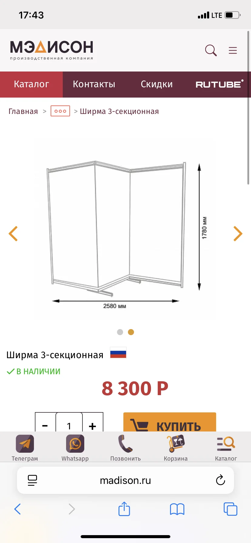 Ширма 3-х секционная - миниатюра 3