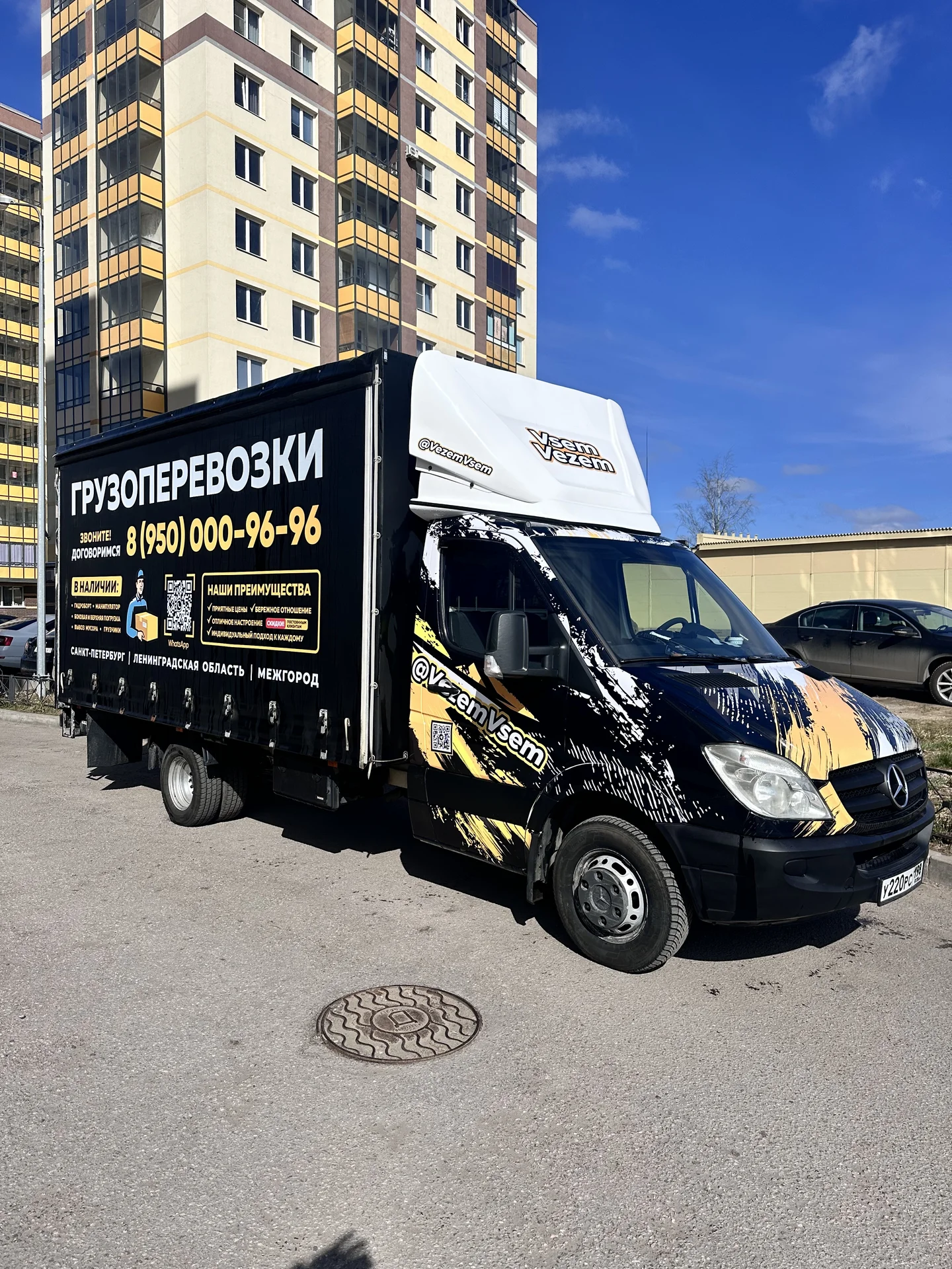 Грузоперевозки Гидроборт Рохля Такилажники - миниатюра 2