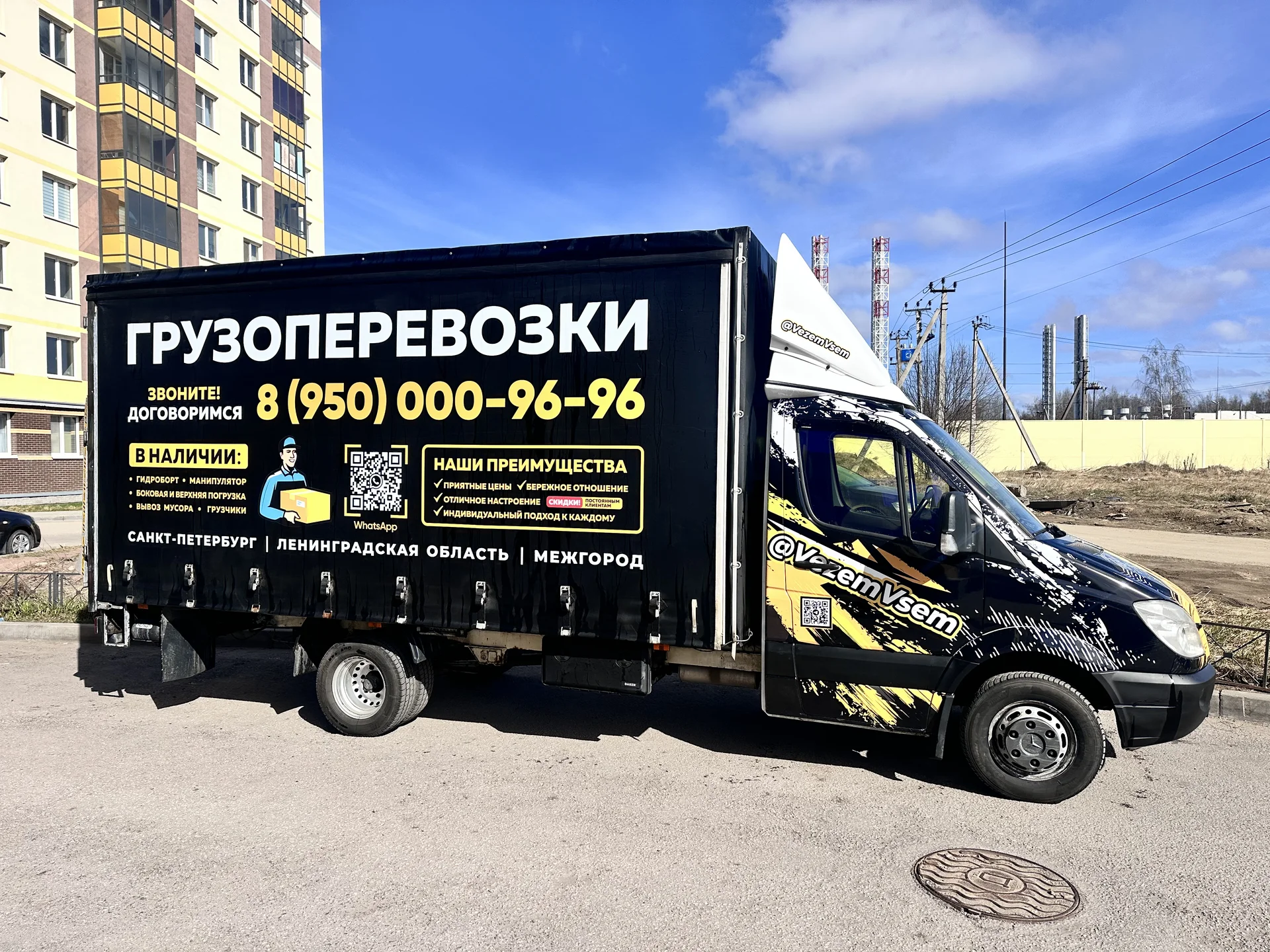 Грузоперевозки Гидроборт Рохля Такилажники - миниатюра 3