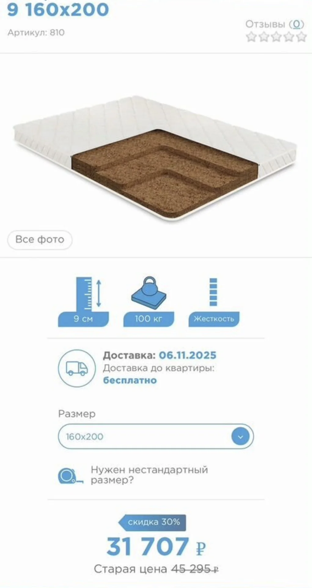 Матрас ортопедический жёсткий из кокоса - миниатюра 2