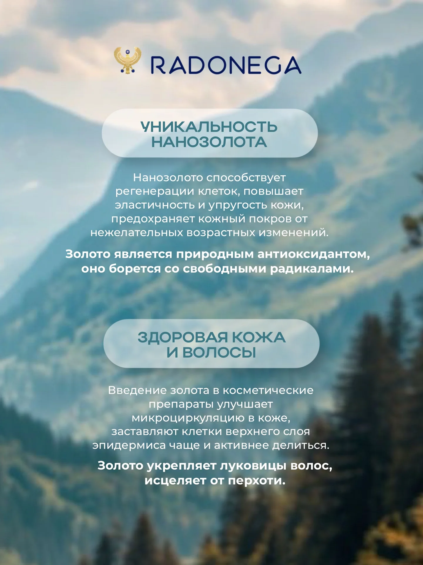 Золотая вода Radonega - миниатюра 3