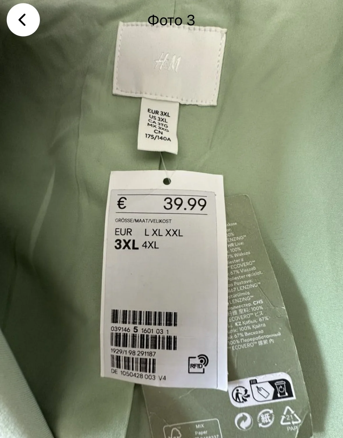 Пиджак женский большой, легкий H&M, 4XL-5XL - миниатюра 3