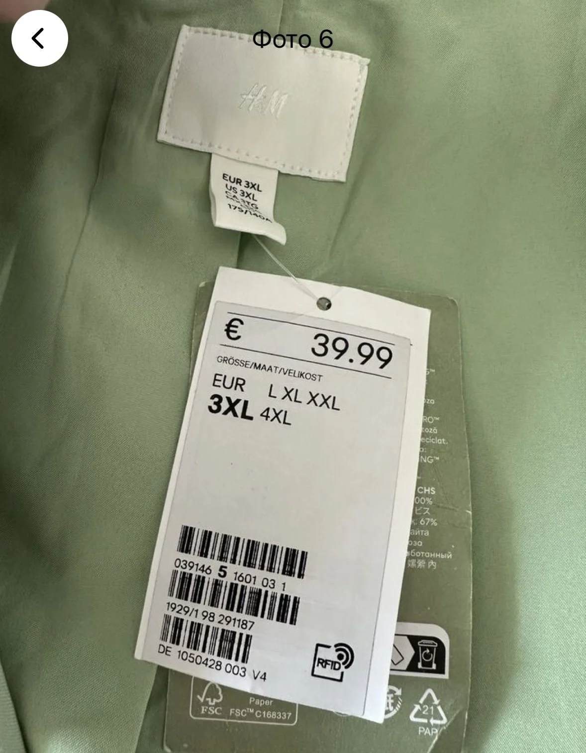 Пиджак женский большой, легкий H&M, 4XL-5XL - миниатюра 6