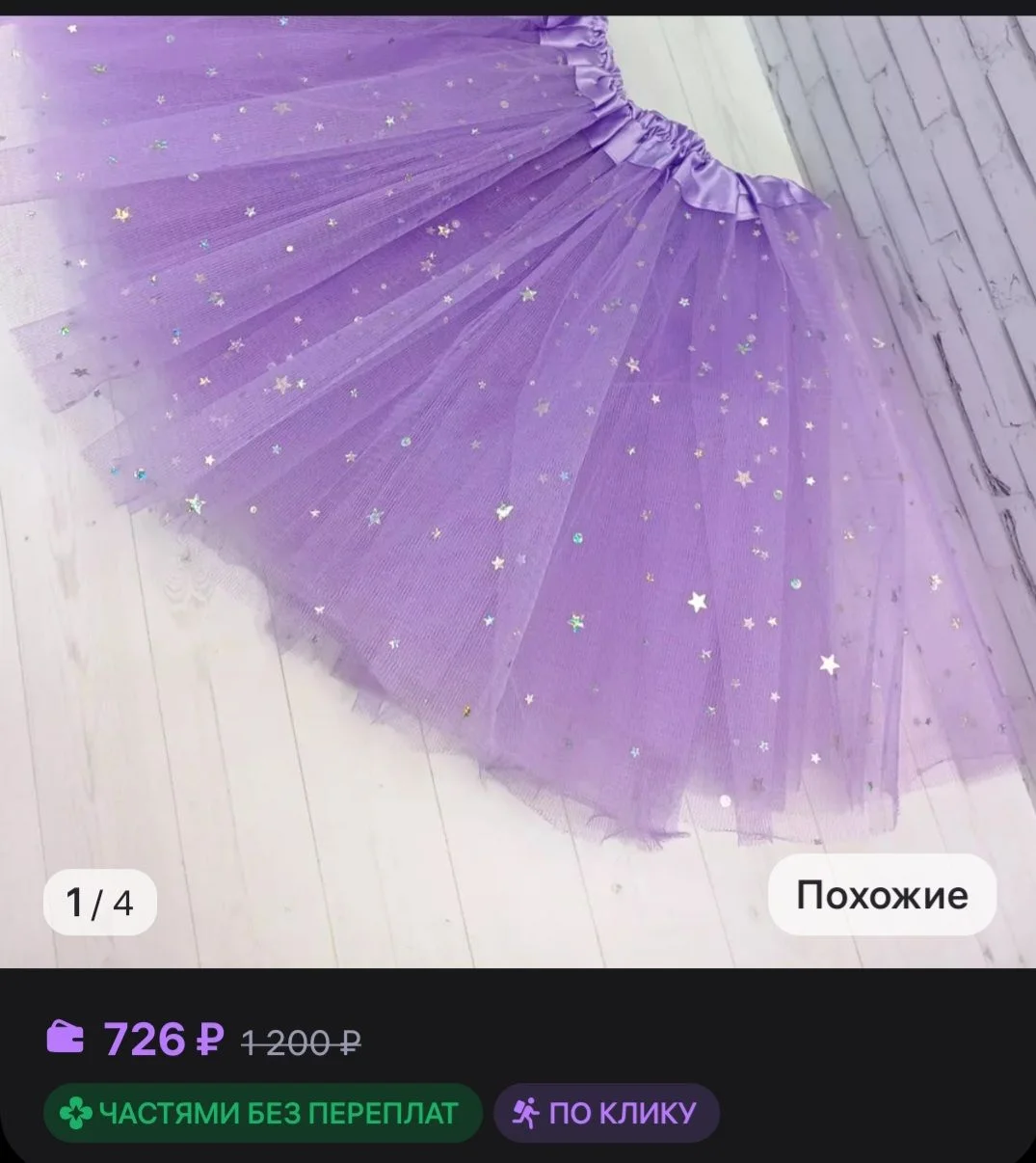 Юбка на девочку - миниатюра 2