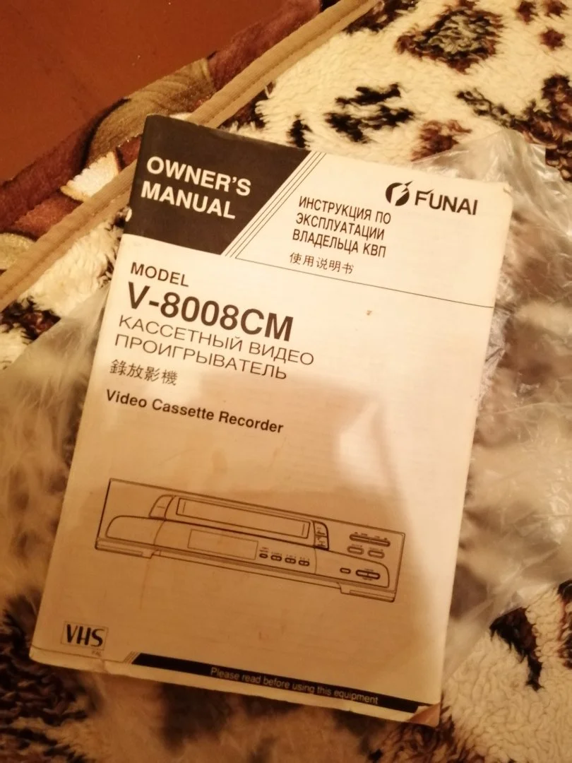 Видеомагнитофон Funai V 8008 CM,продам - миниатюра 6