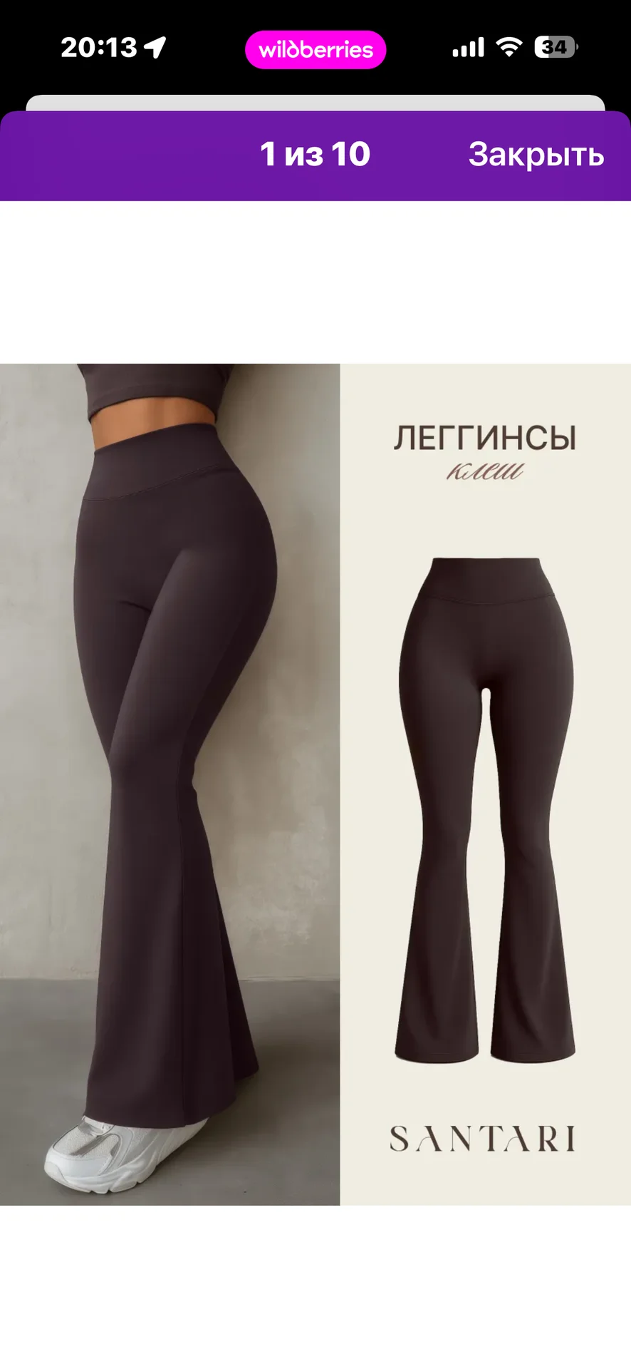 Брюки леггинсы клёш - миниатюра 10