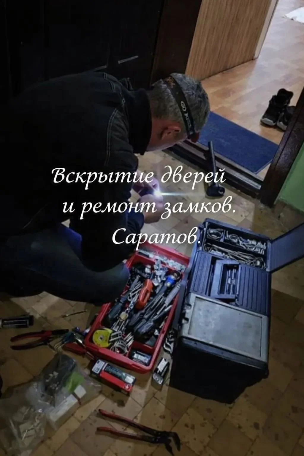 Вскрытие дверей и замена замков - изображение 1