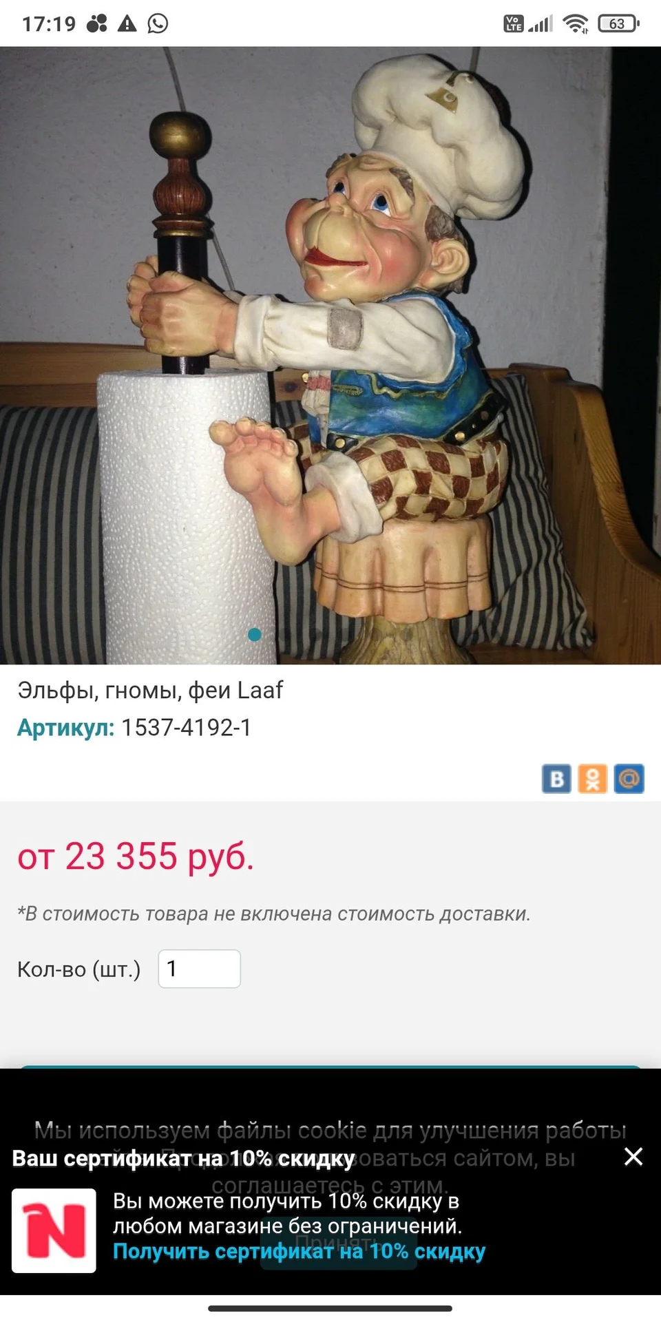 Гном эльф коллекционный - миниатюра 3