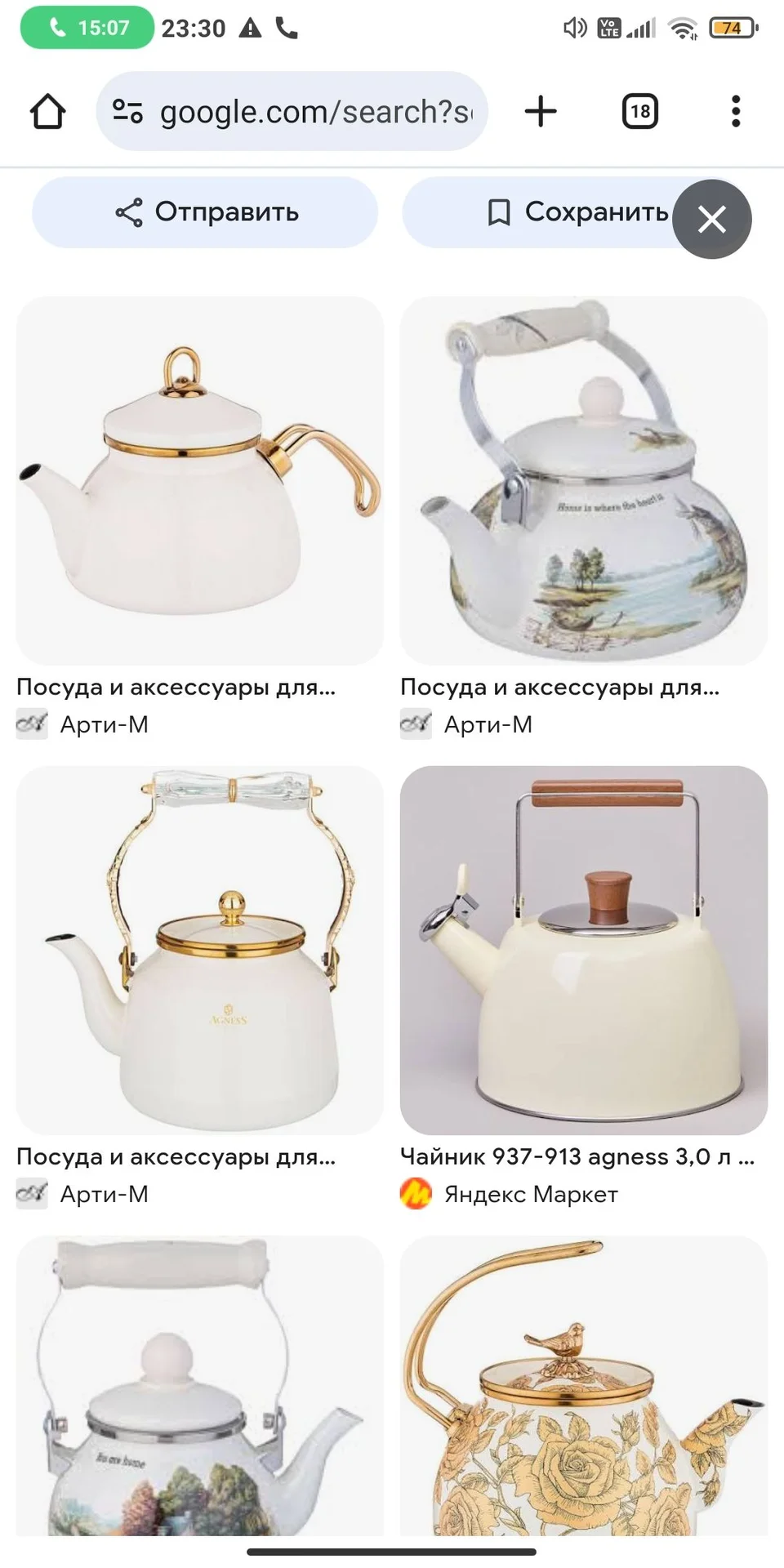 Чайники набор - миниатюра 6