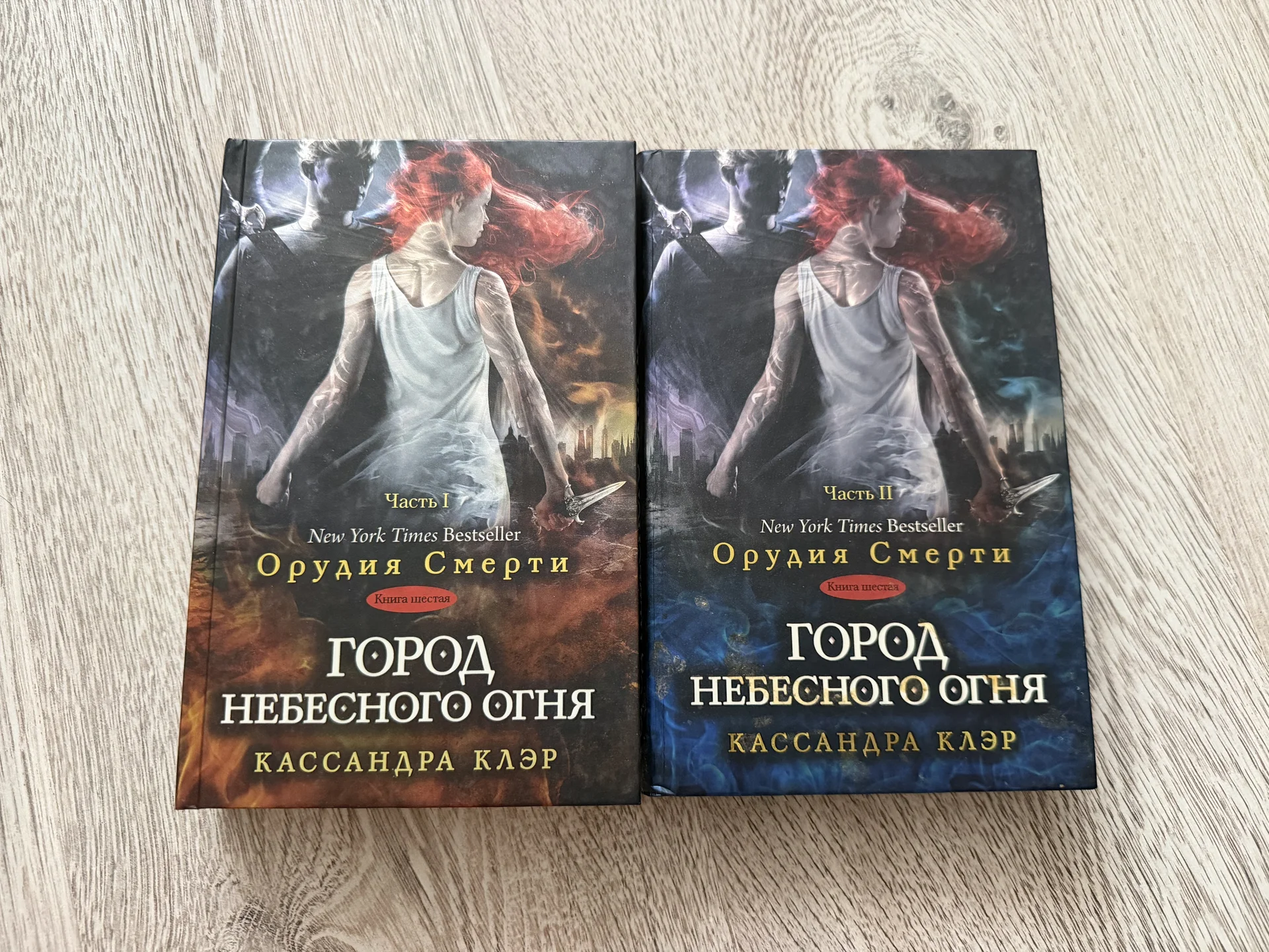 Кассандра Клэр «Орудия смерти» - изображение 1