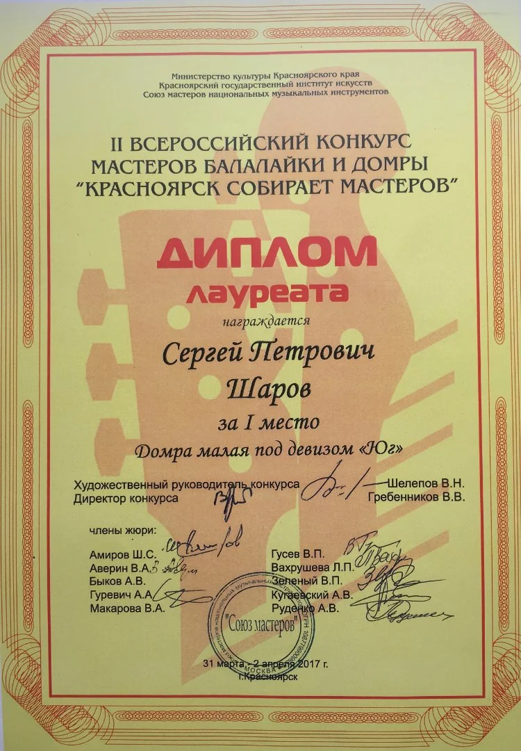 Домра малая мастеровая - миниатюра 8