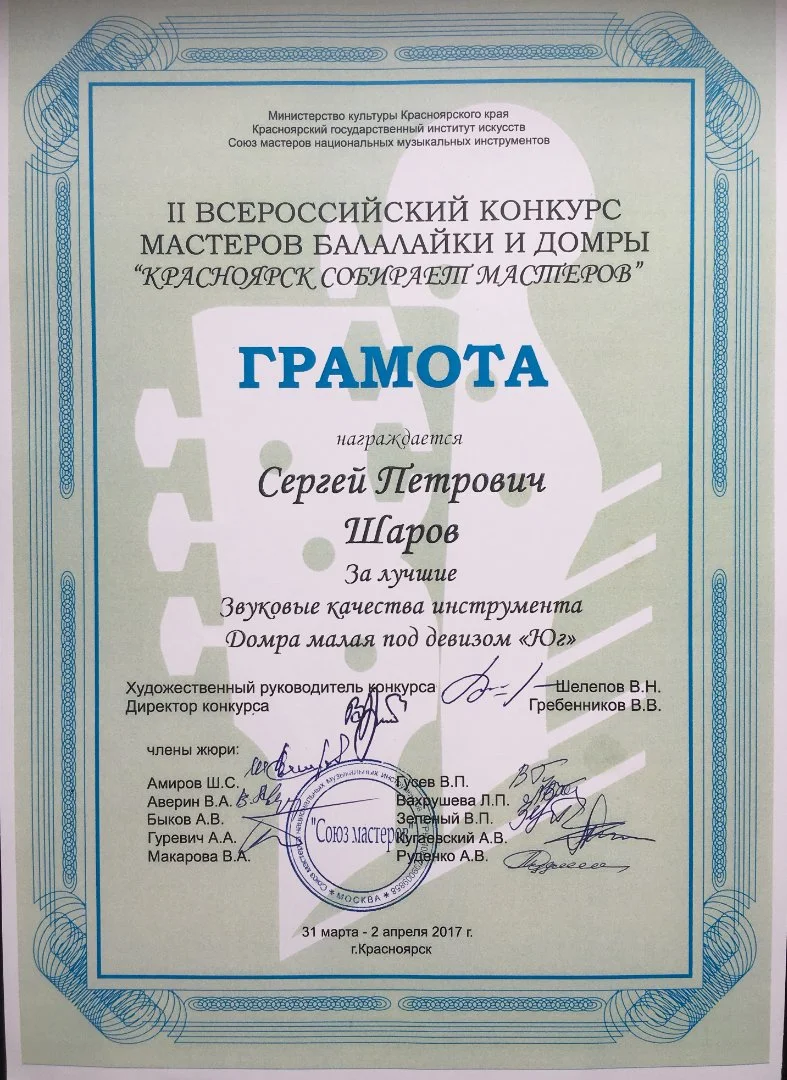 Домра малая мастеровая - миниатюра 9