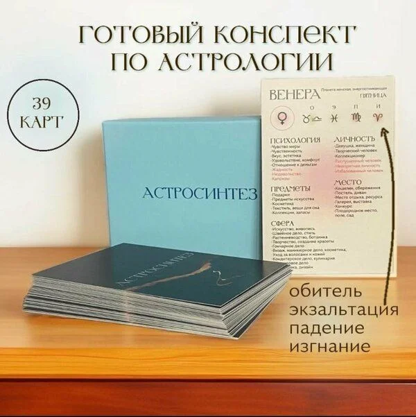 Самоучитель по астрологии - изображение 1