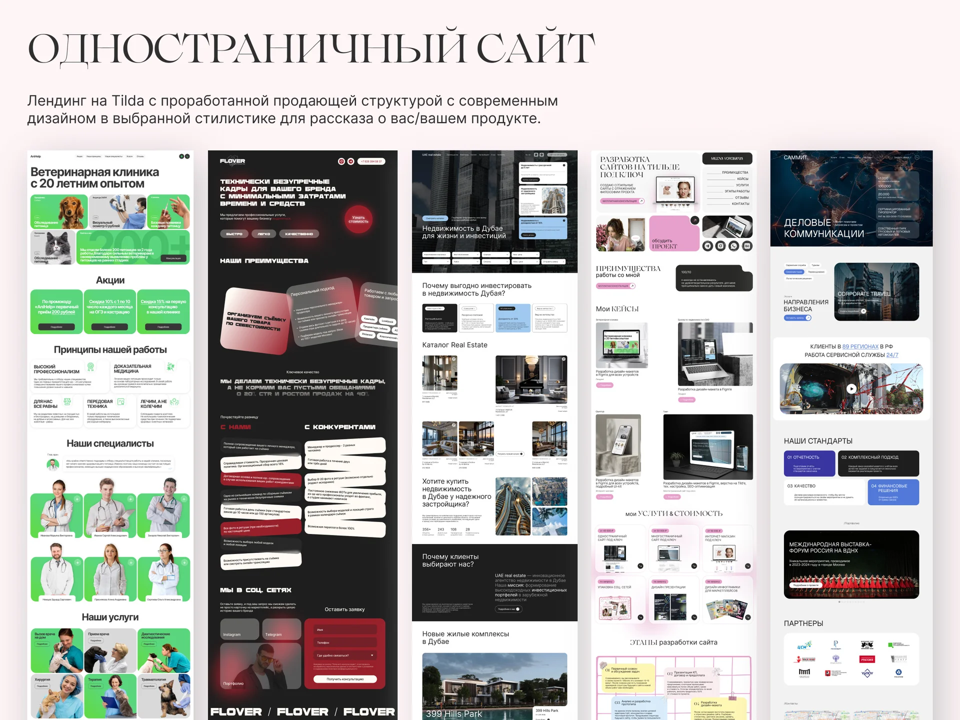 Разработка сайта на Tilda под ключ | Веб-дизайнер - миниатюра 3