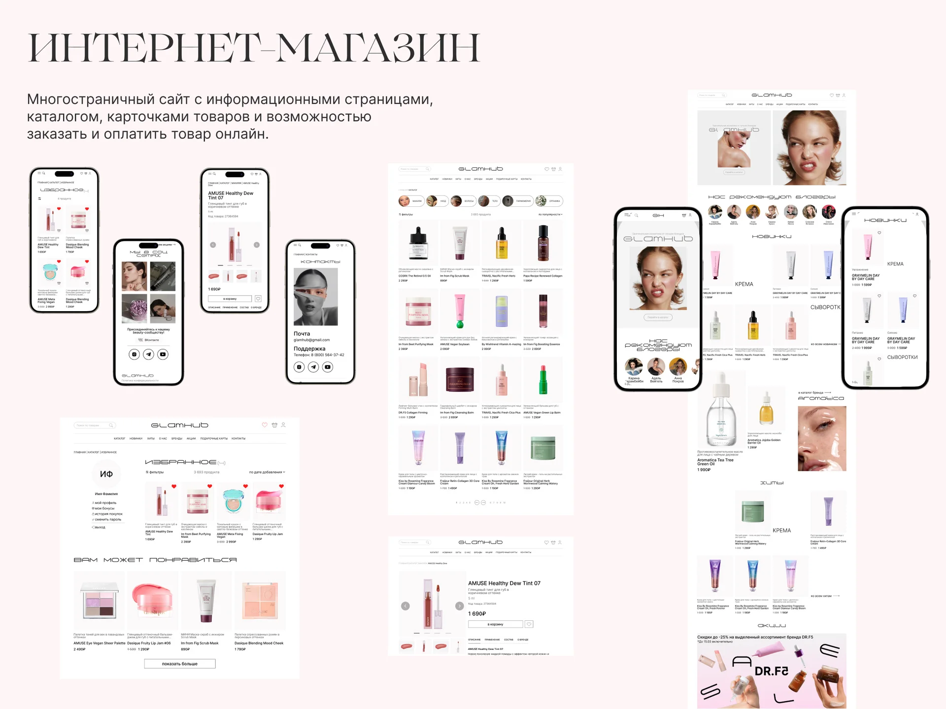 Разработка сайта на Tilda под ключ | Веб-дизайнер - миниатюра 5