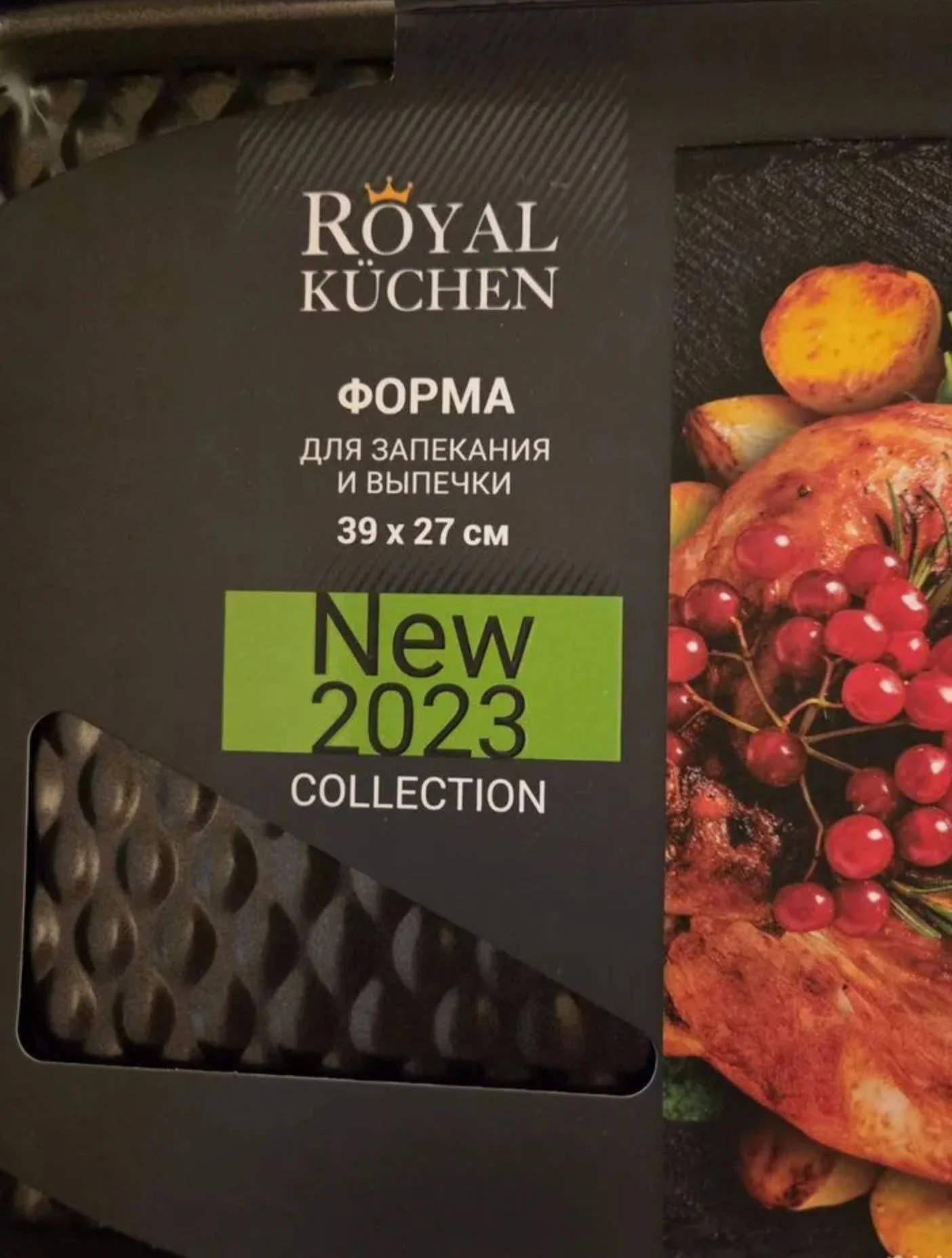 Форма для запекания Royal Kuchen
Новая - миниатюра 2