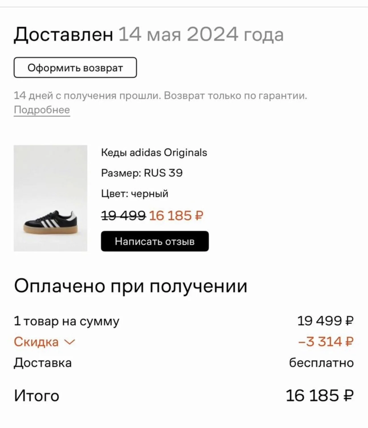Кеды adidas samba оригинал 40 - миниатюра 8