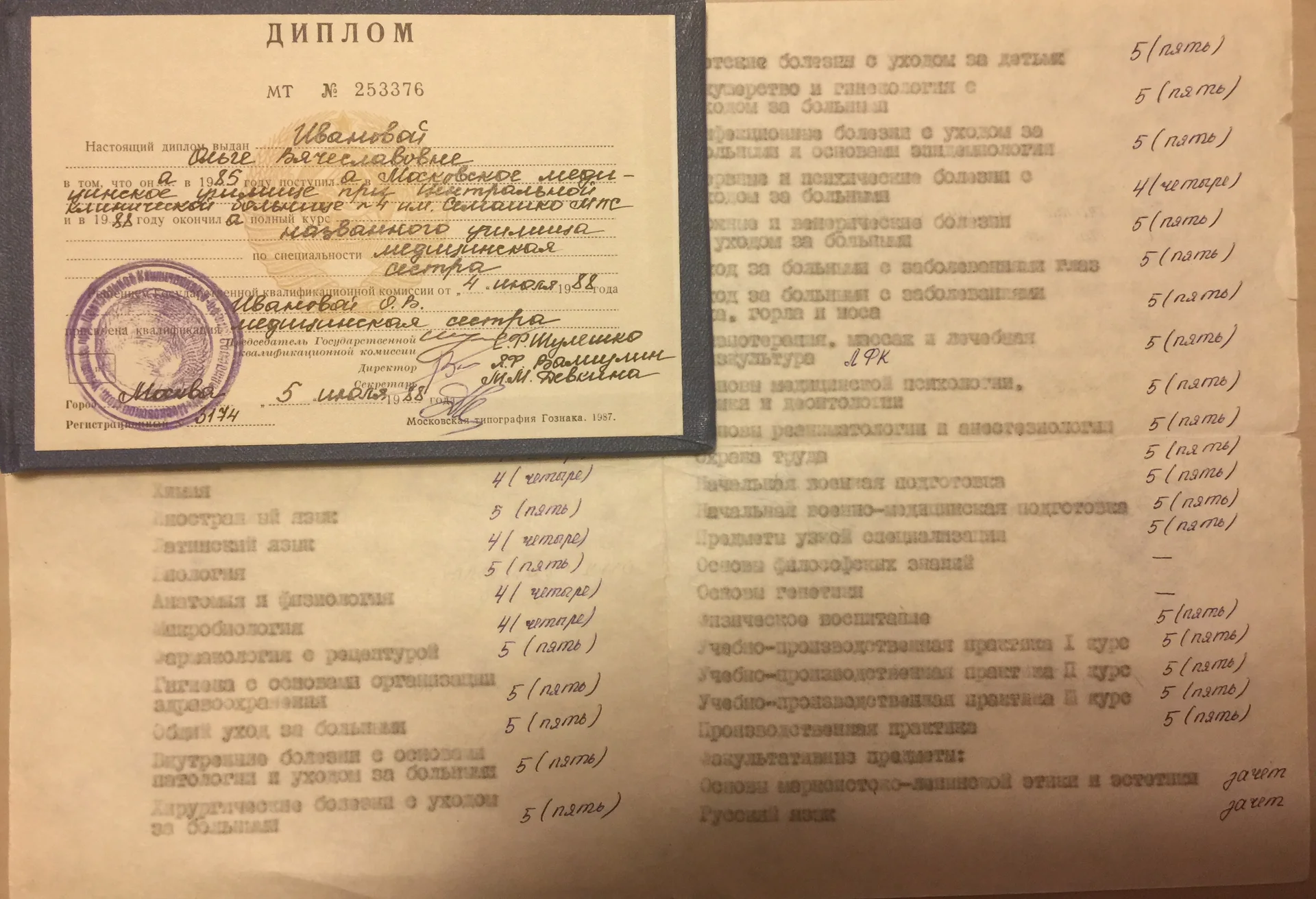 Детский массаж, гимнастика, ЛФК, фитбол - миниатюра 9