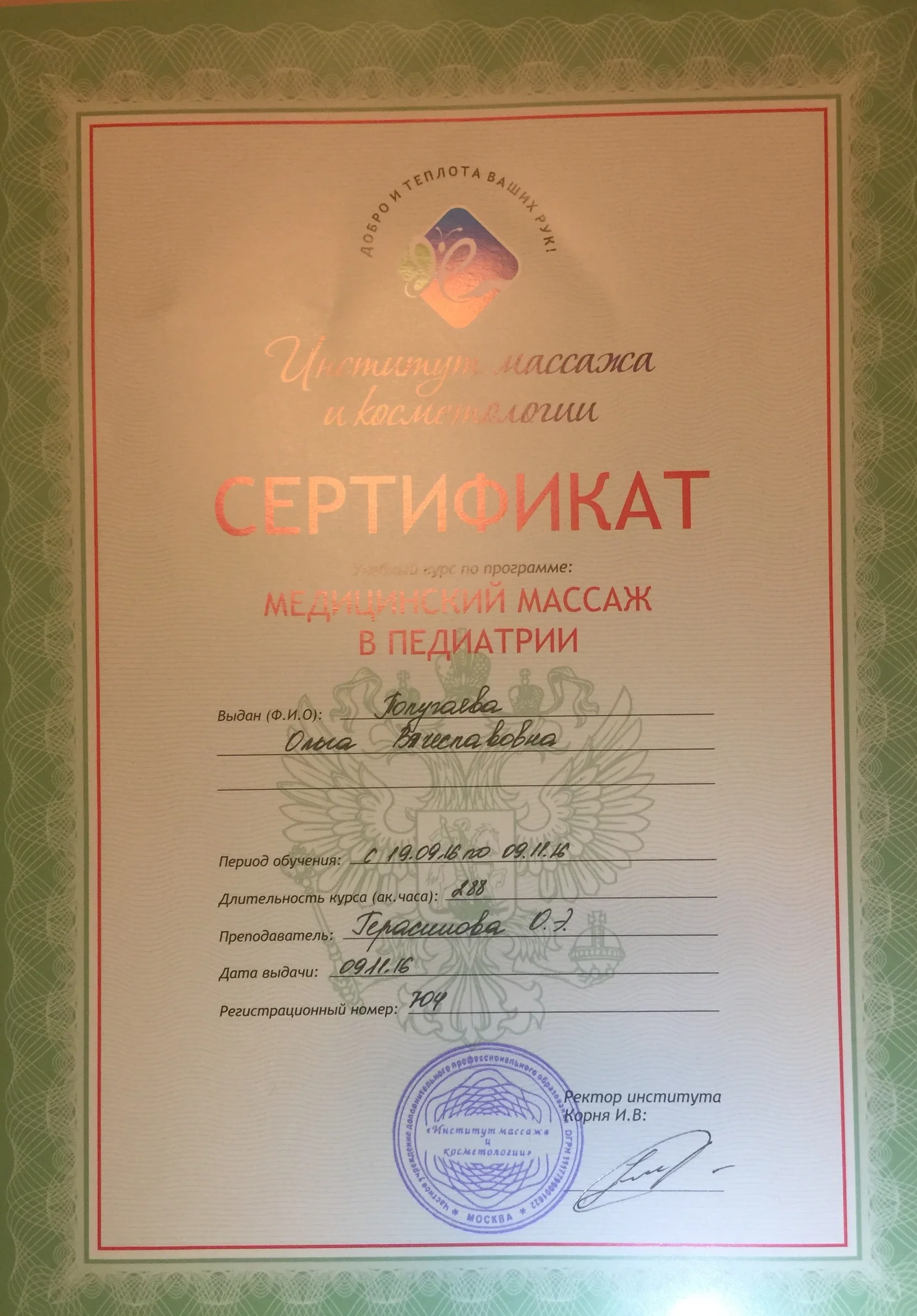 Детский массаж, гимнастика, ЛФК, фитбол - миниатюра 10