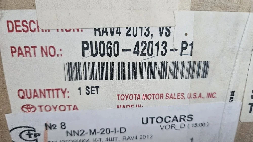 Брызговики (оригинал) компл. 4 шт Toyota RAV4 арт. PU06042013P1 - миниатюра 3