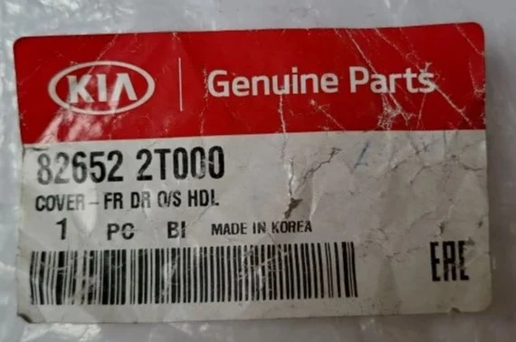 Крышка ручки двери KIA (оригинал) арт. 826522T000 - миниатюра 5