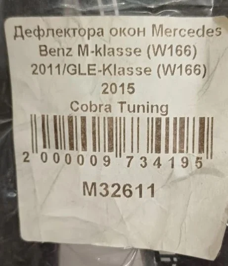 Дефлекторы боковых окон Mercedes-Benz GLE W166 (2011-2015) арт. M3261 в Калининграде арт. M3261 - миниатюра 5