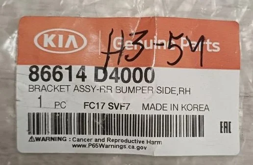 Кронштейн бампера заднего правый Kia Optima (2016-20) арт. 86614-D4000 - миниатюра 4