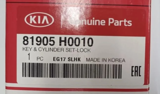 Комплект замков (2 шт с 2-мя ключами) (оригинал)Kia Rio IV/ X/ X-Line (2017 - 2024) арт. 81905H0010 - миниатюра 2