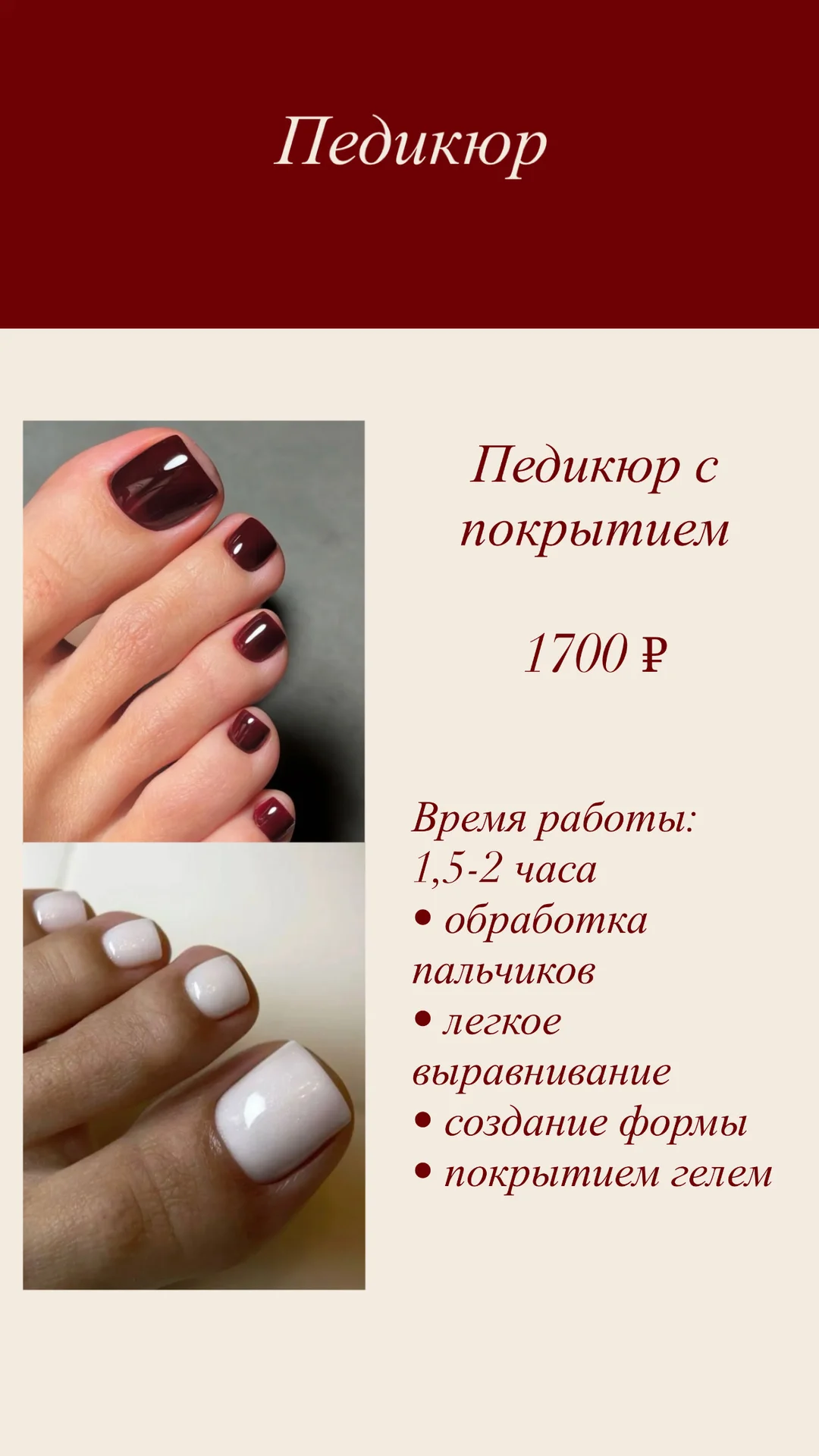 Маникюр | педикюр - изображение 1